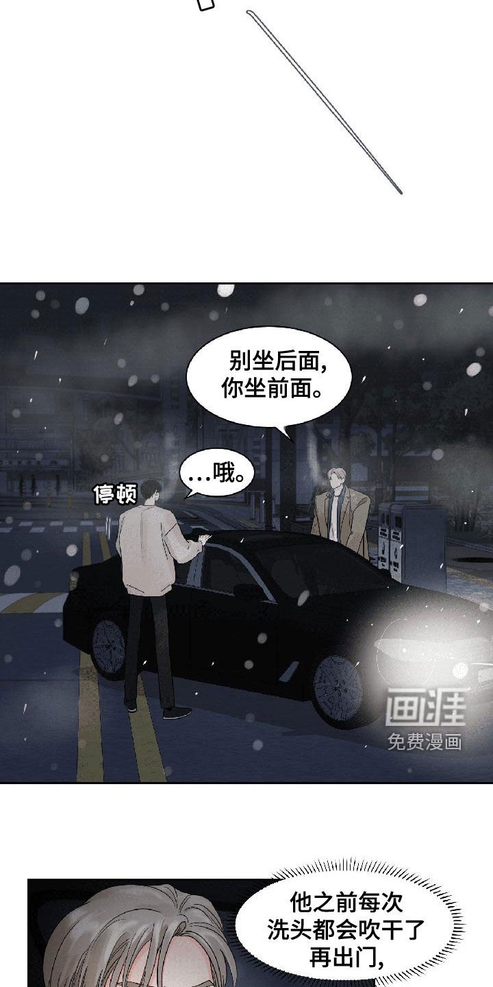 第25章：我生气了