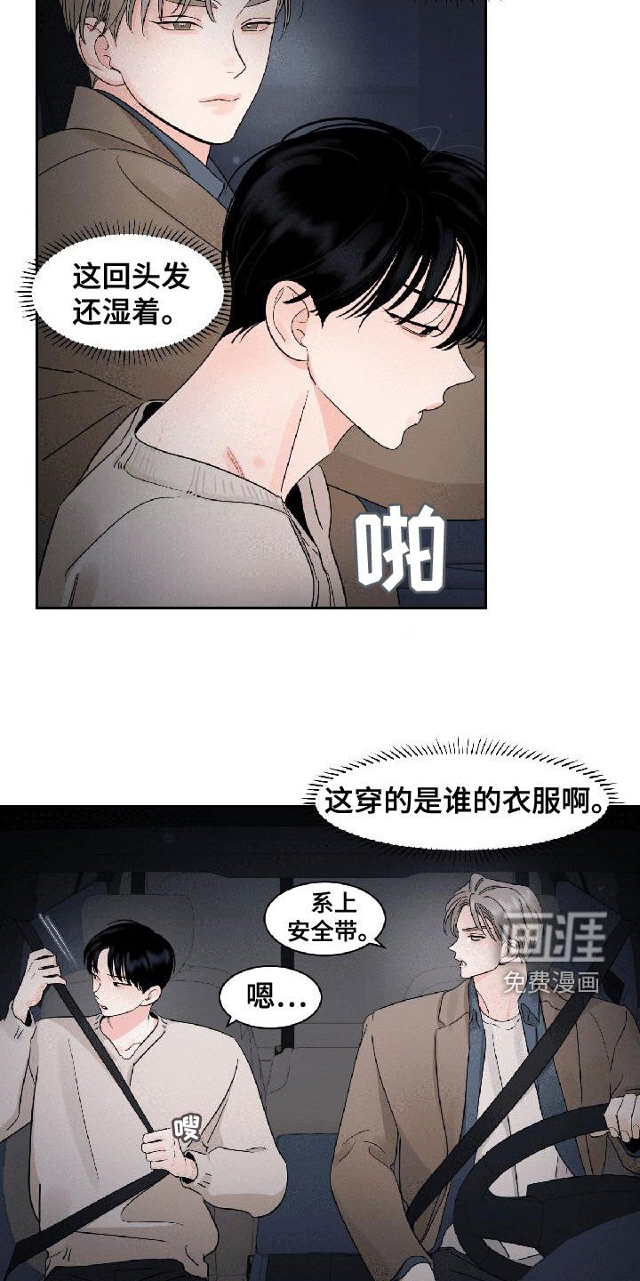 第25章：我生气了