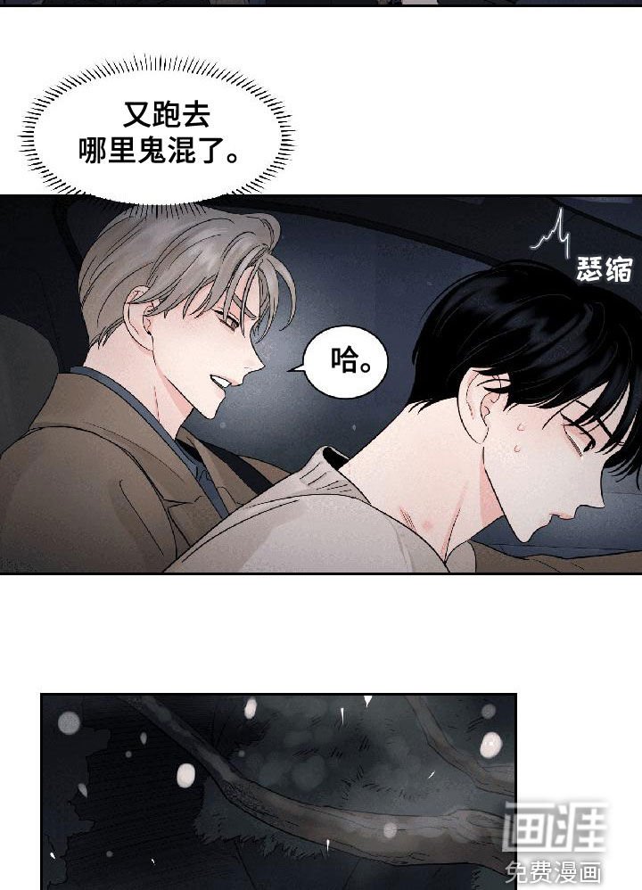 第25章：我生气了