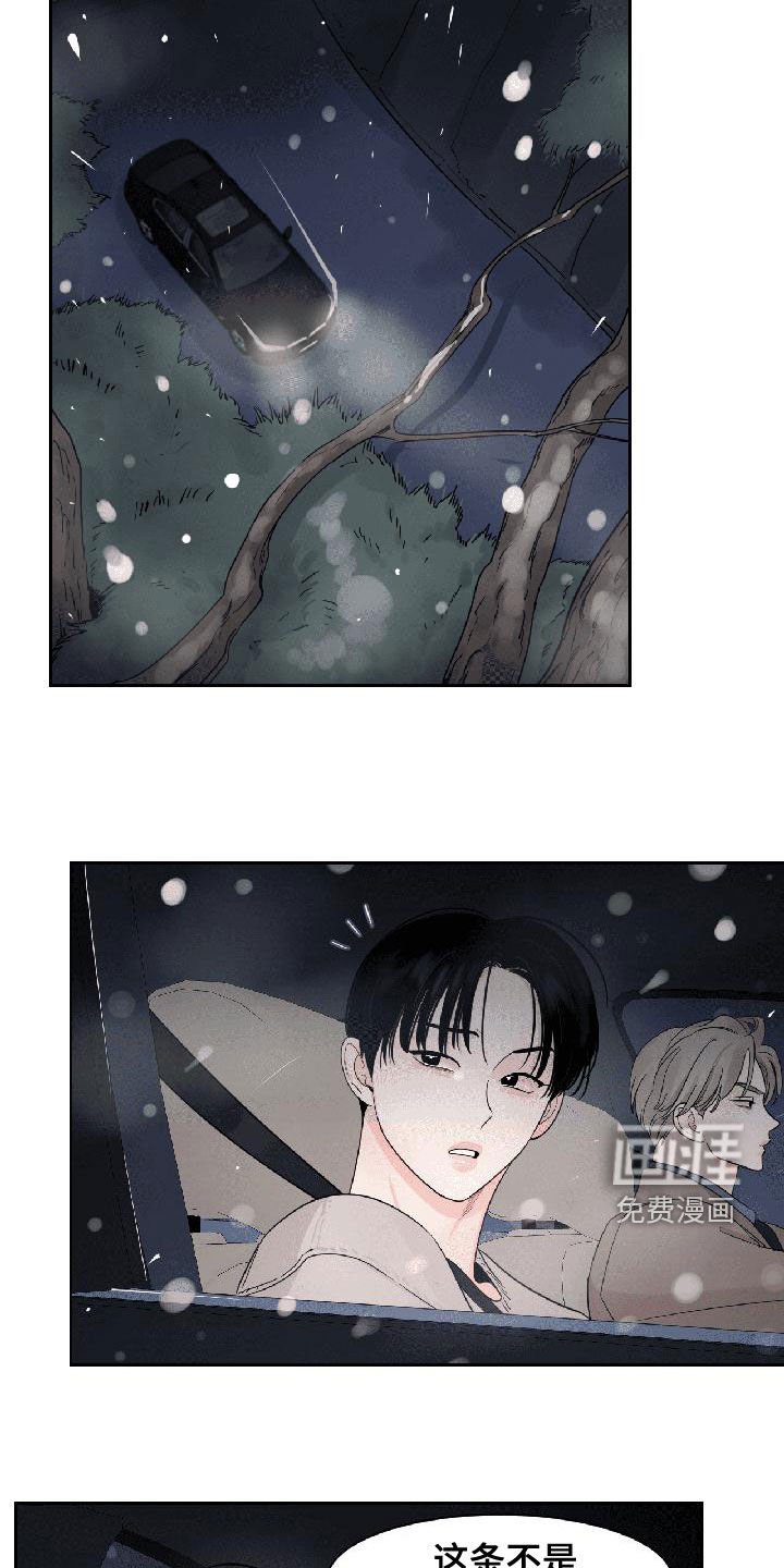 第25章：我生气了