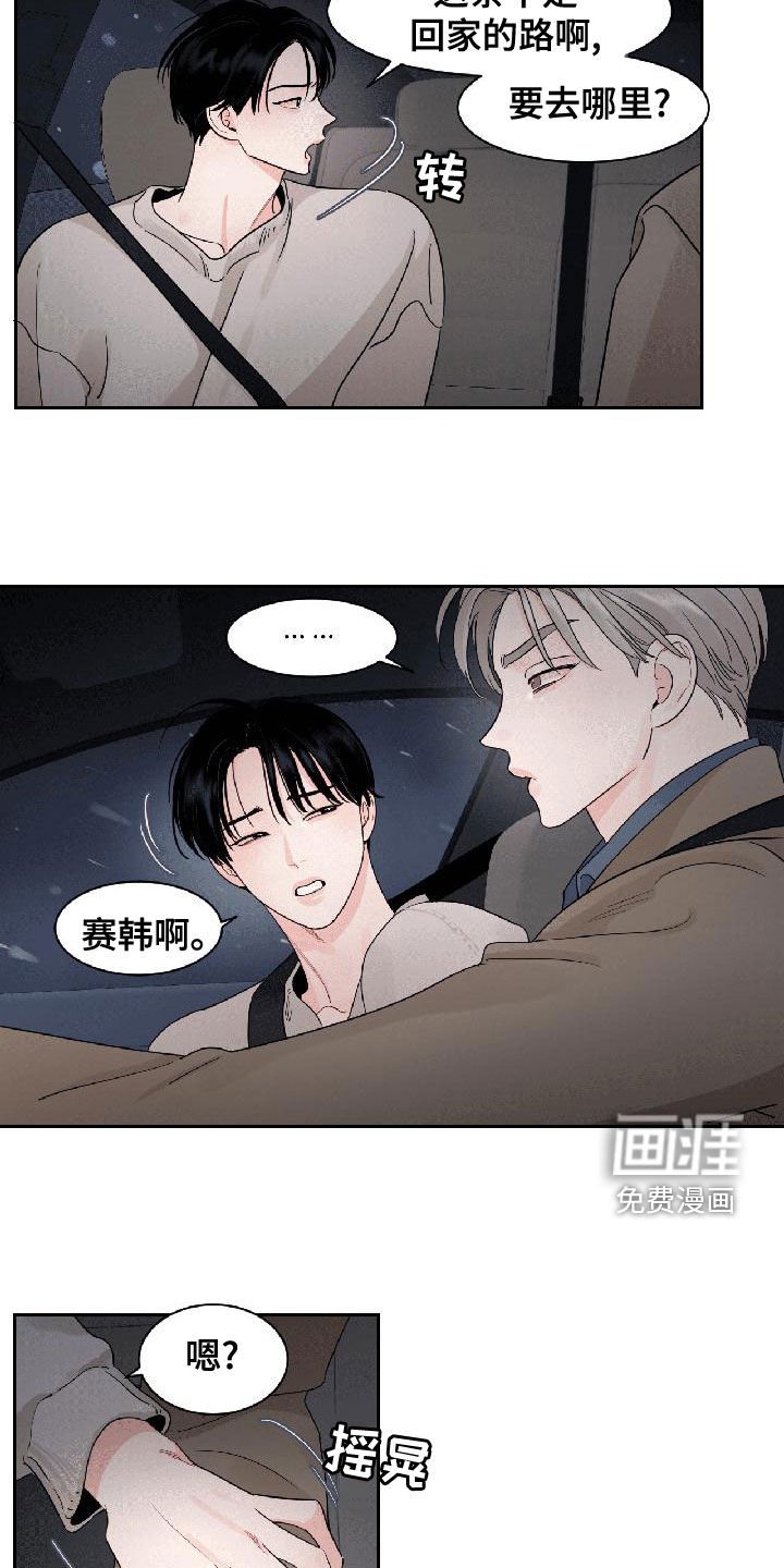 第25章：我生气了