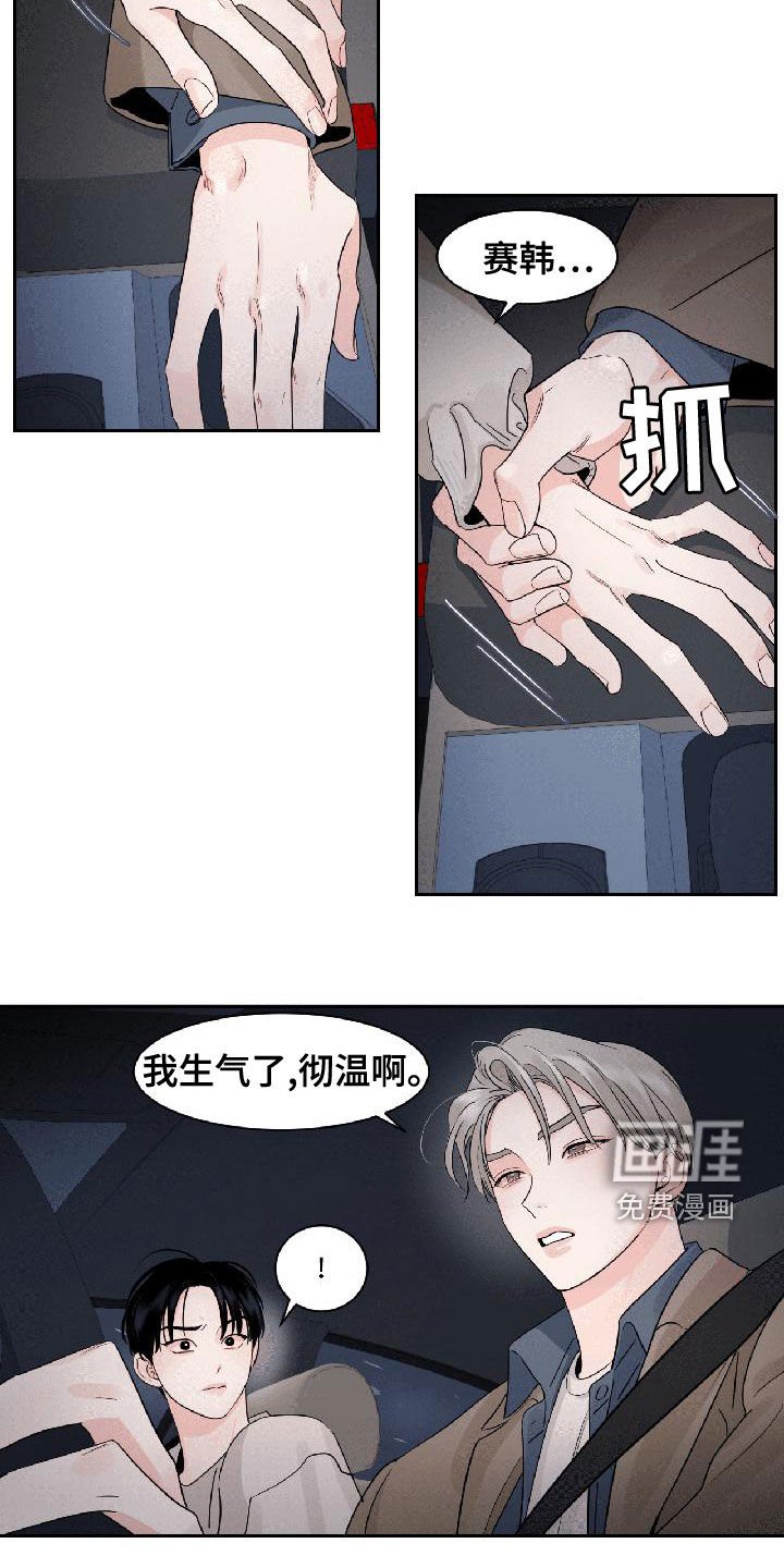 第25章：我生气了