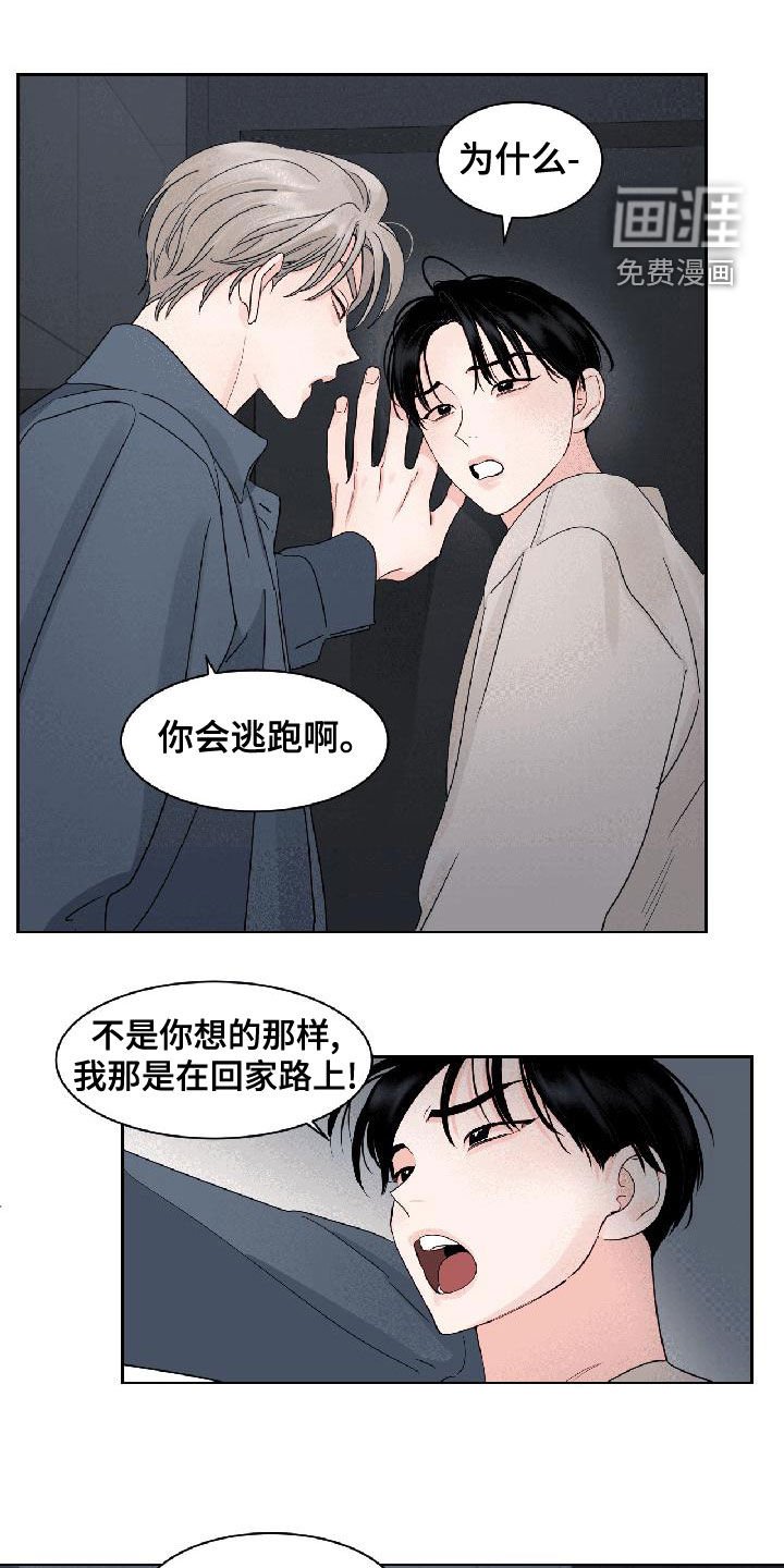 第26章：相信我