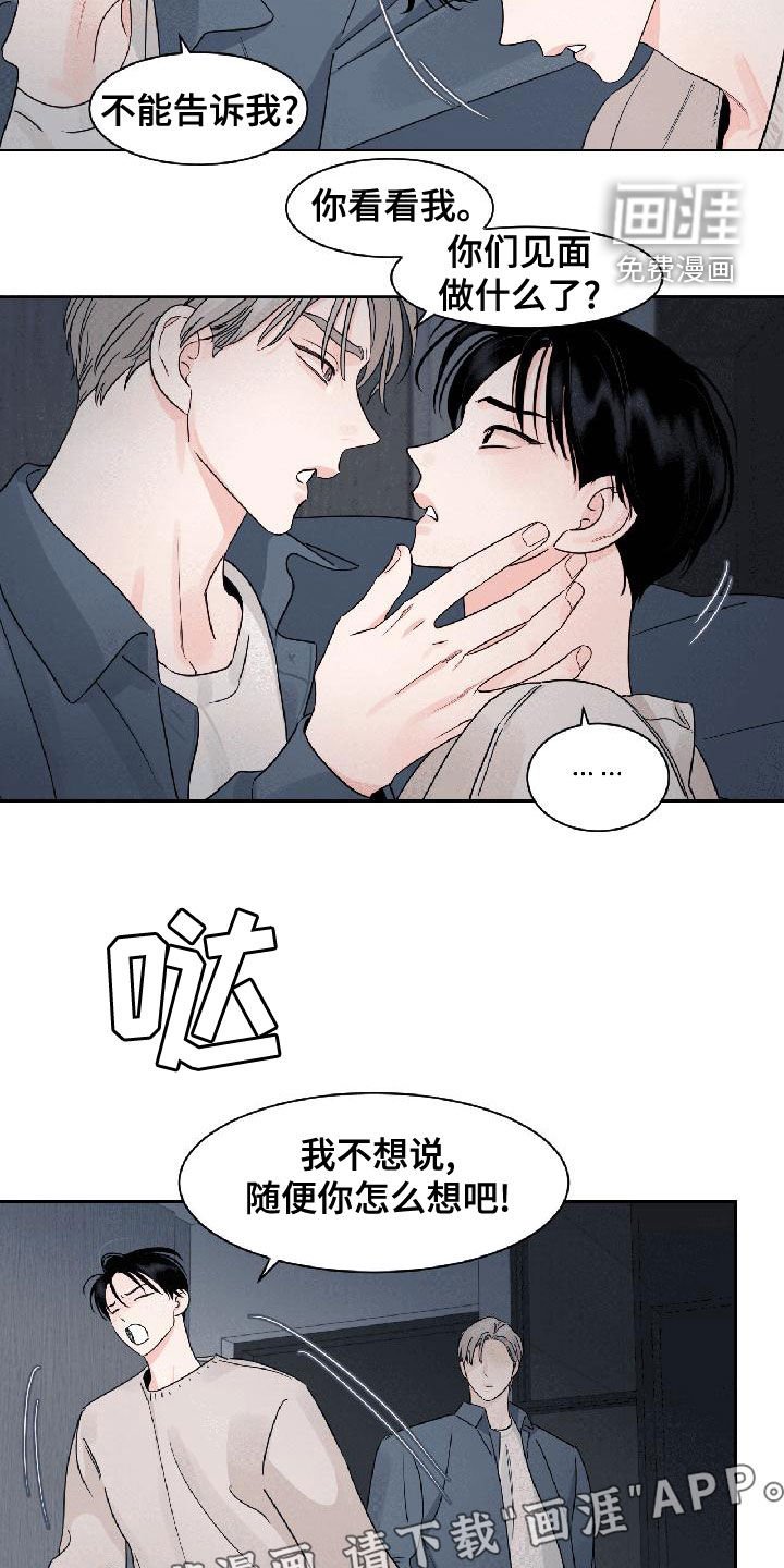 第26章：相信我