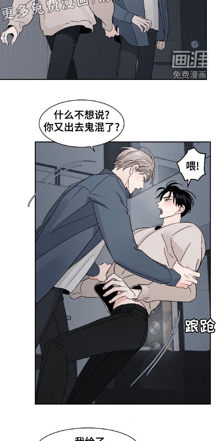 第26章：相信我