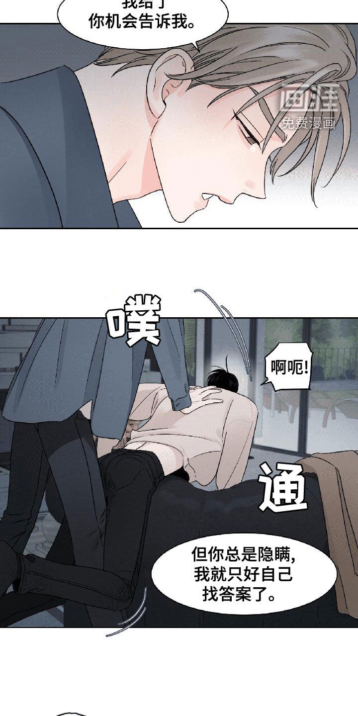 第26章：相信我