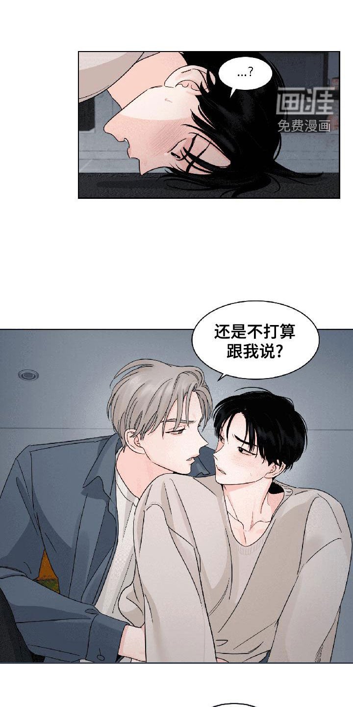 第26章：相信我