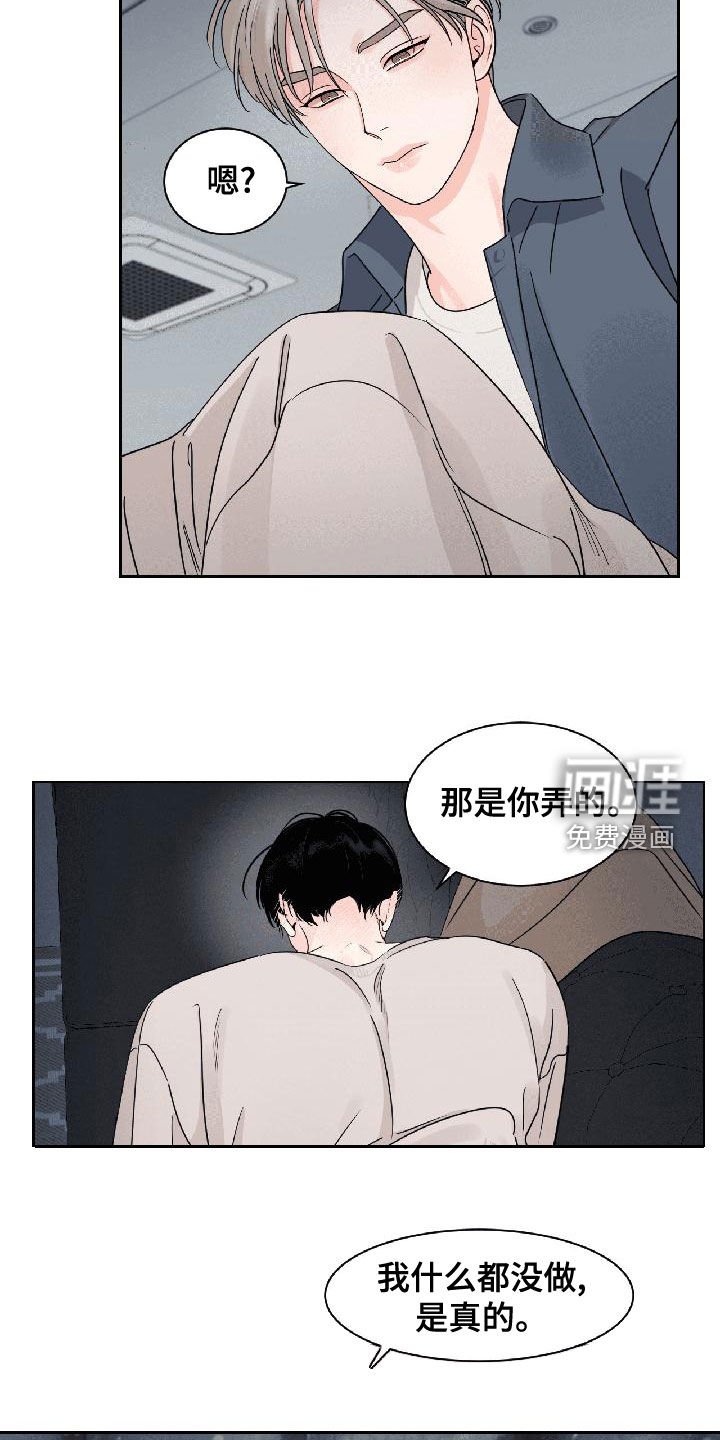 第26章：相信我