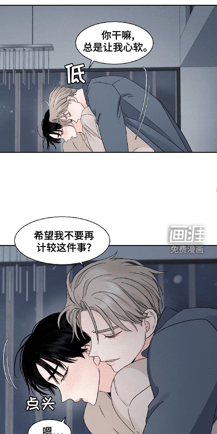 第26章：相信我