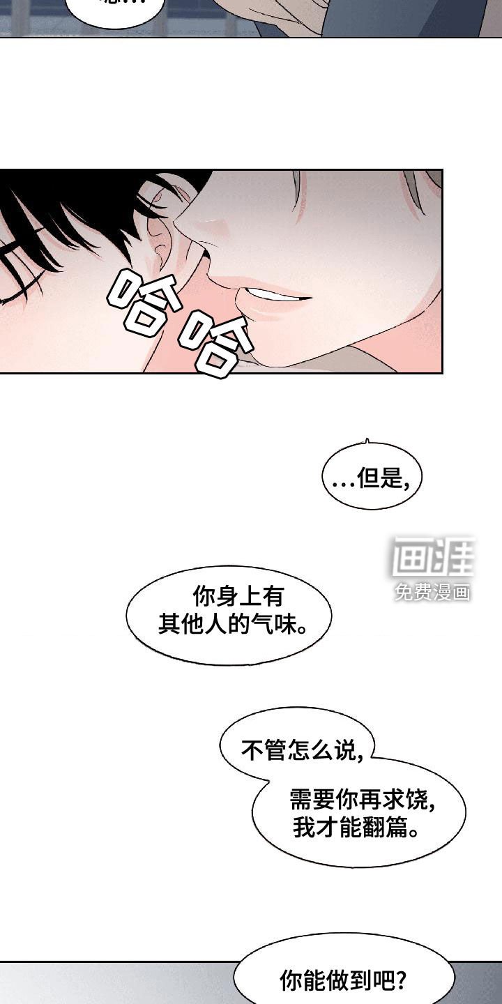 第26章：相信我