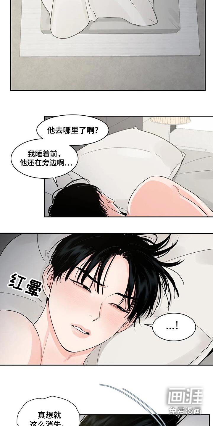 第27章：跑哪里去了 