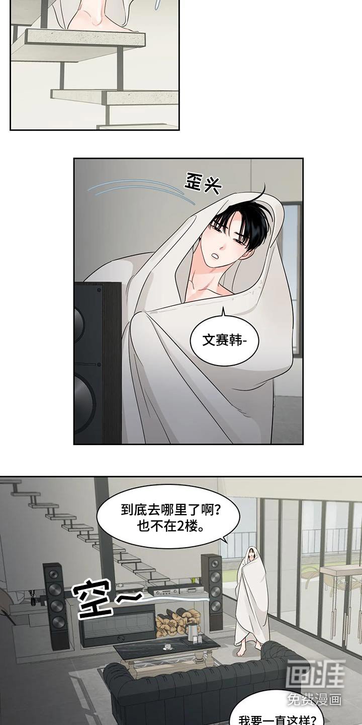 第27章：跑哪里去了 