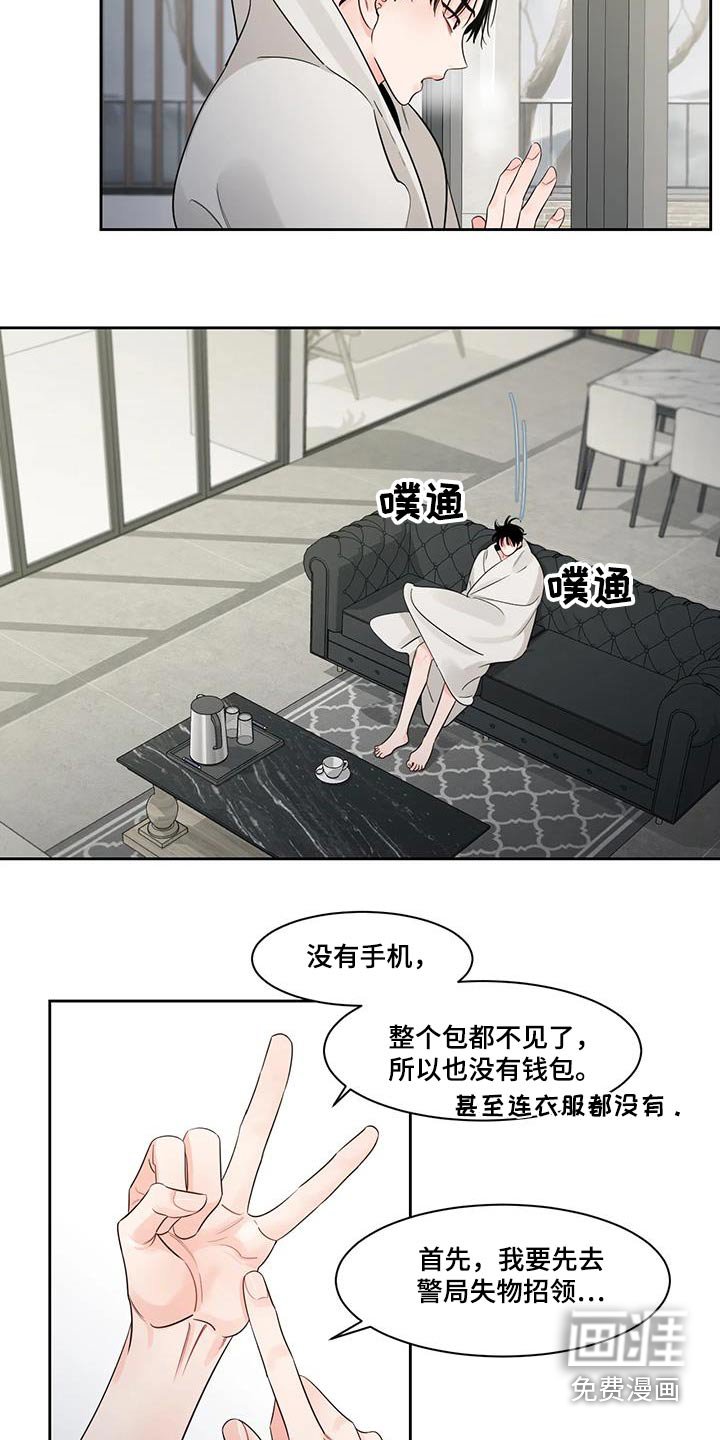第27章：跑哪里去了 