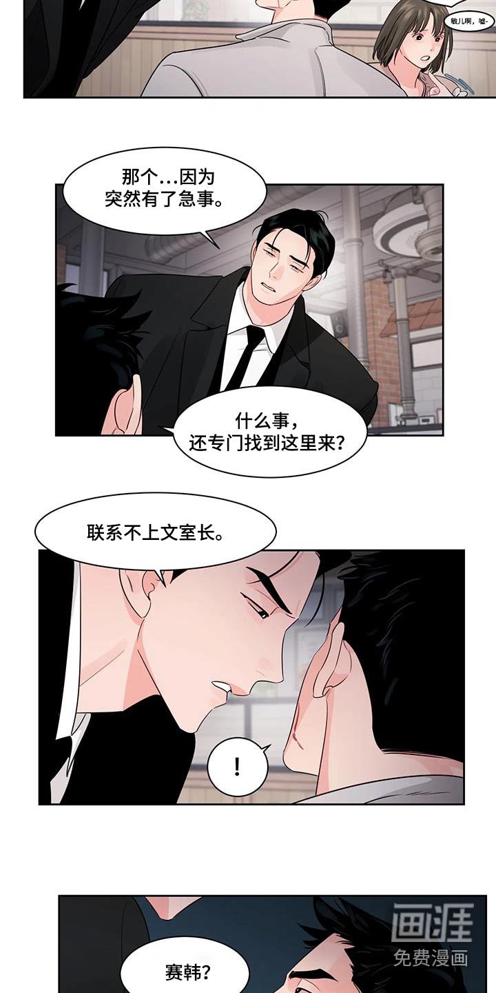 第28章：弄丢