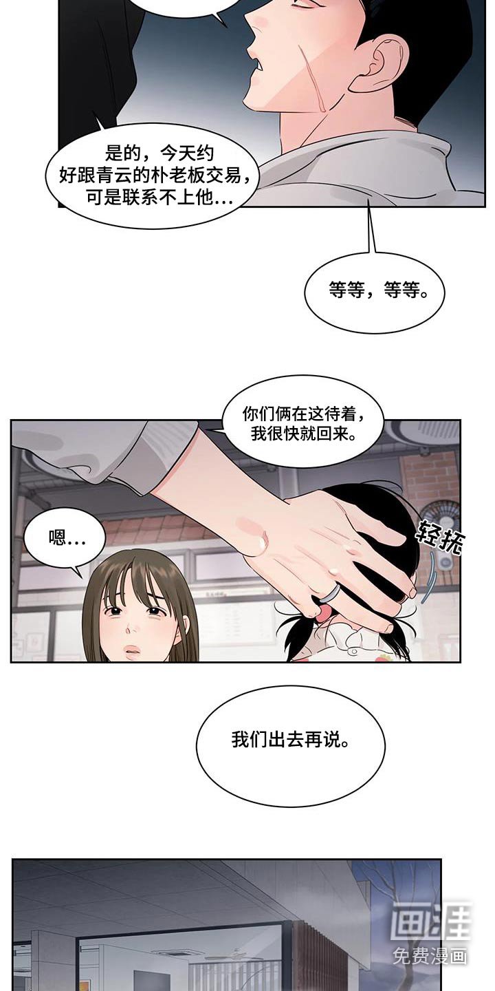 第28章：弄丢