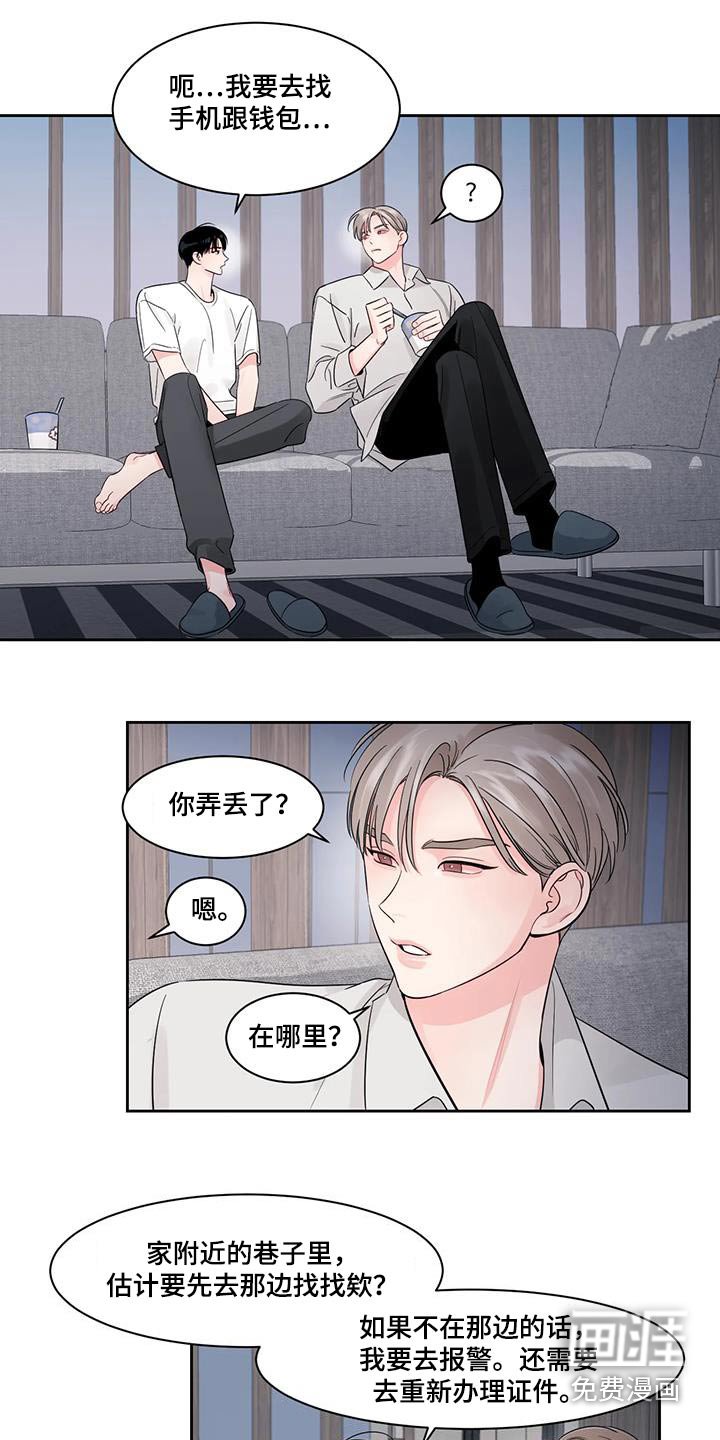 第28章：弄丢