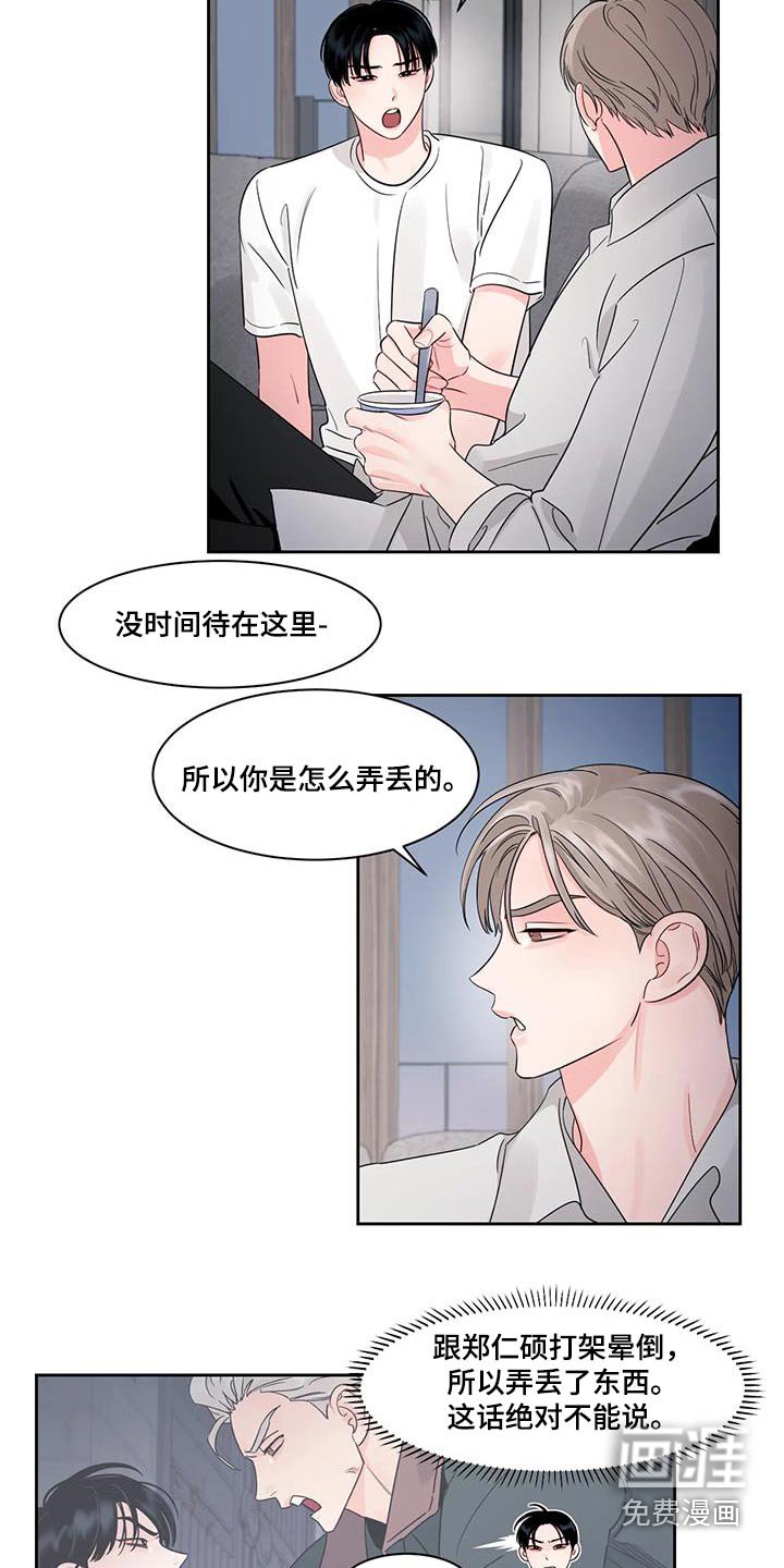 第28章：弄丢
