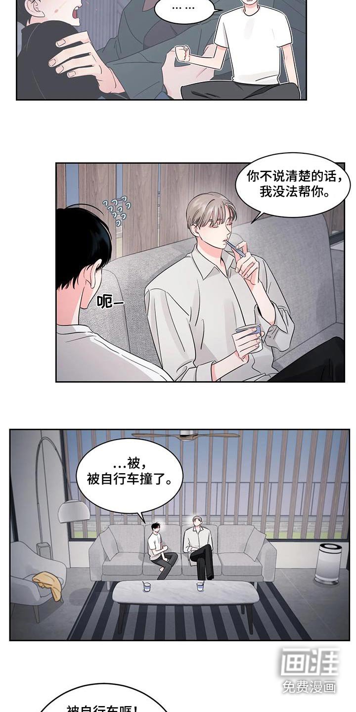 第28章：弄丢
