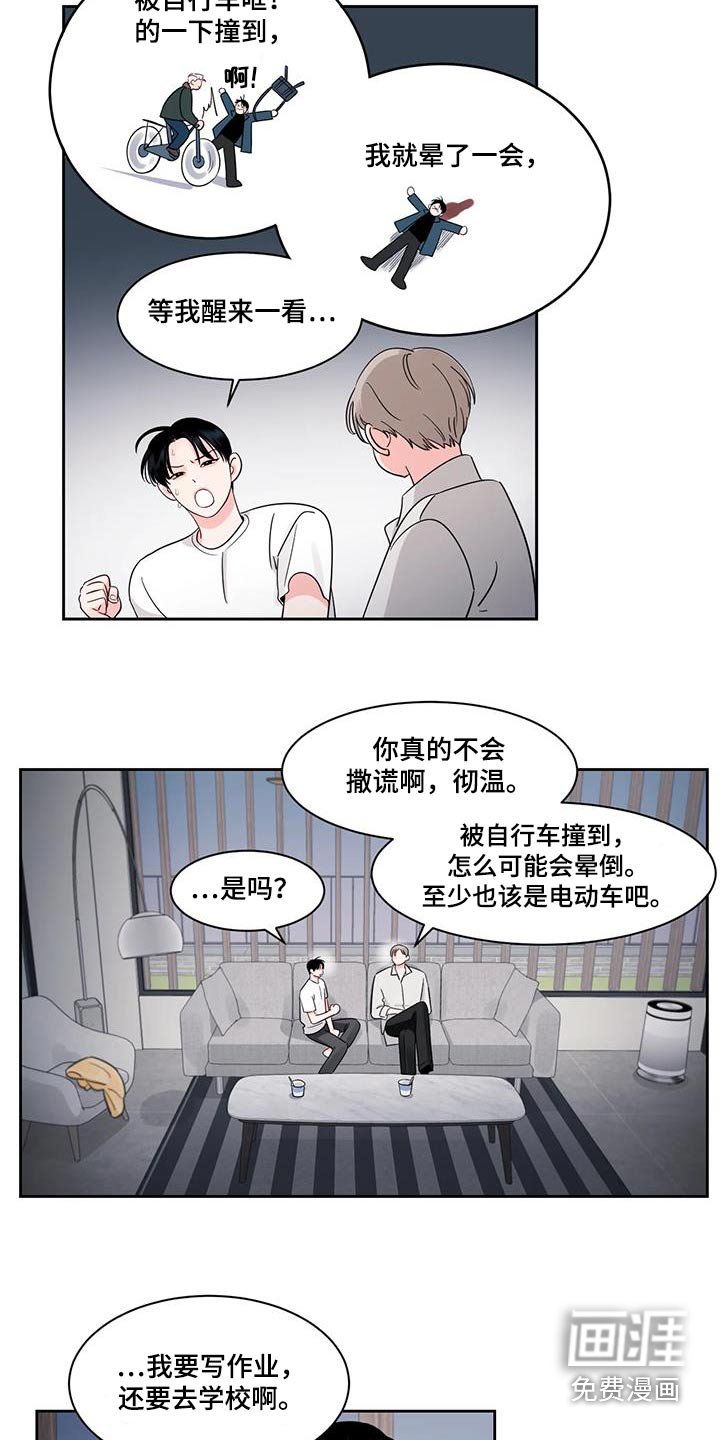 第28章：弄丢