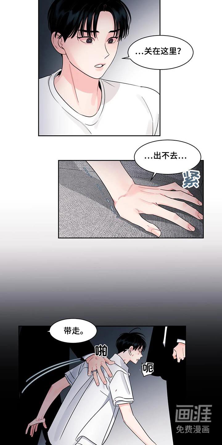 第28章：弄丢
