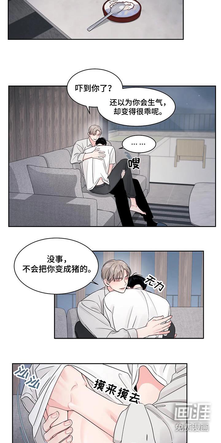 第28章：弄丢