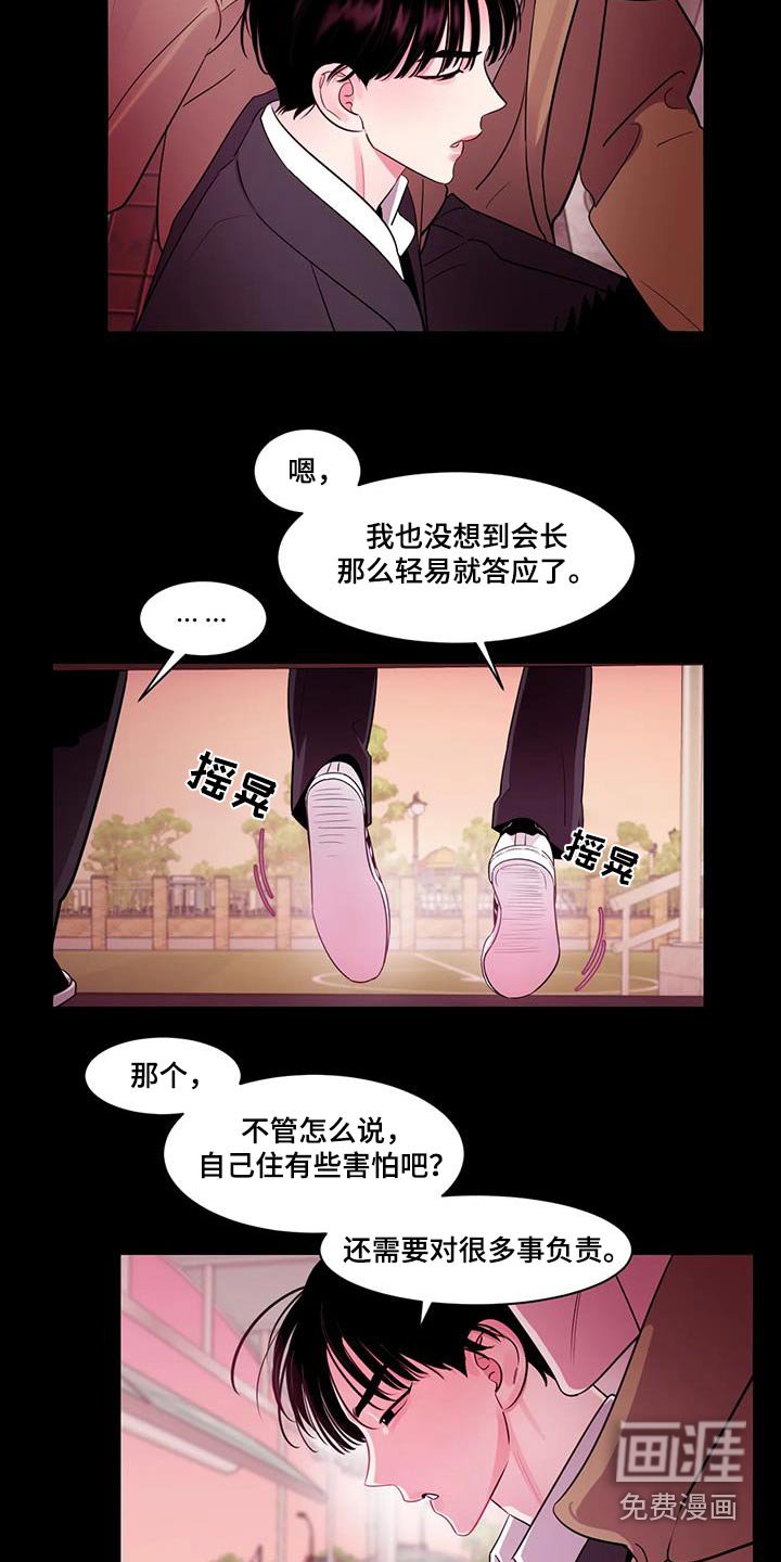 第29章：为什么这么做 