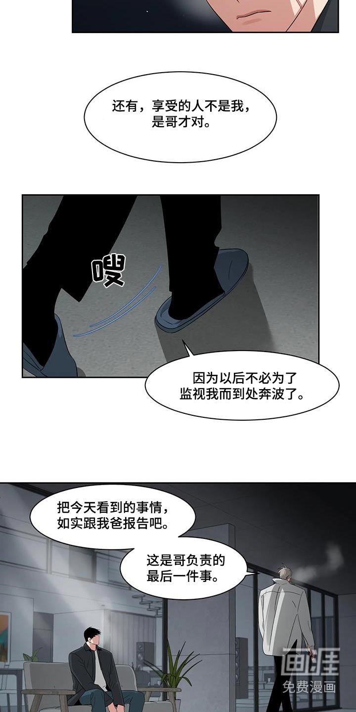 第29章：为什么这么做 
