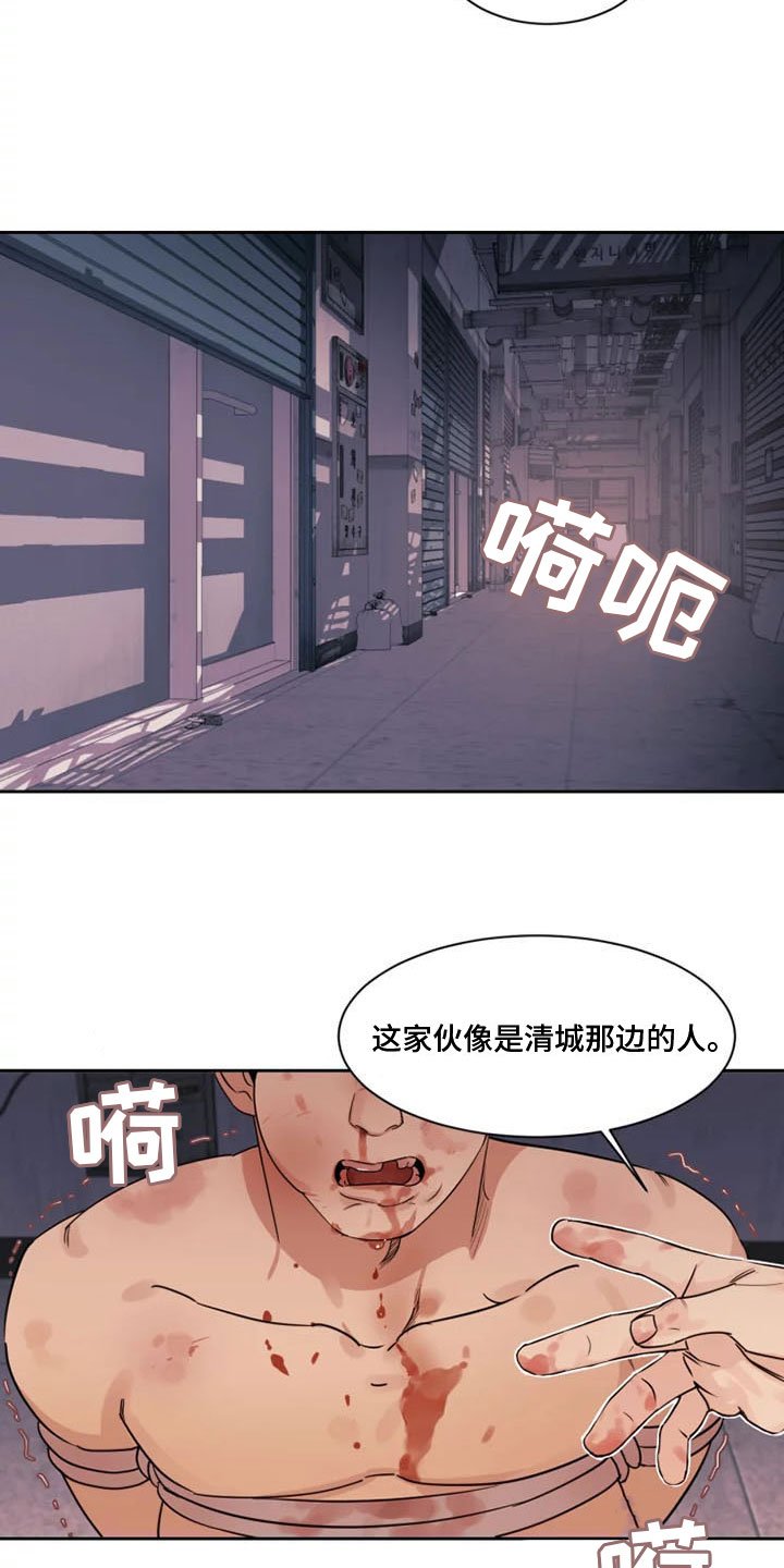 第3章：另一面