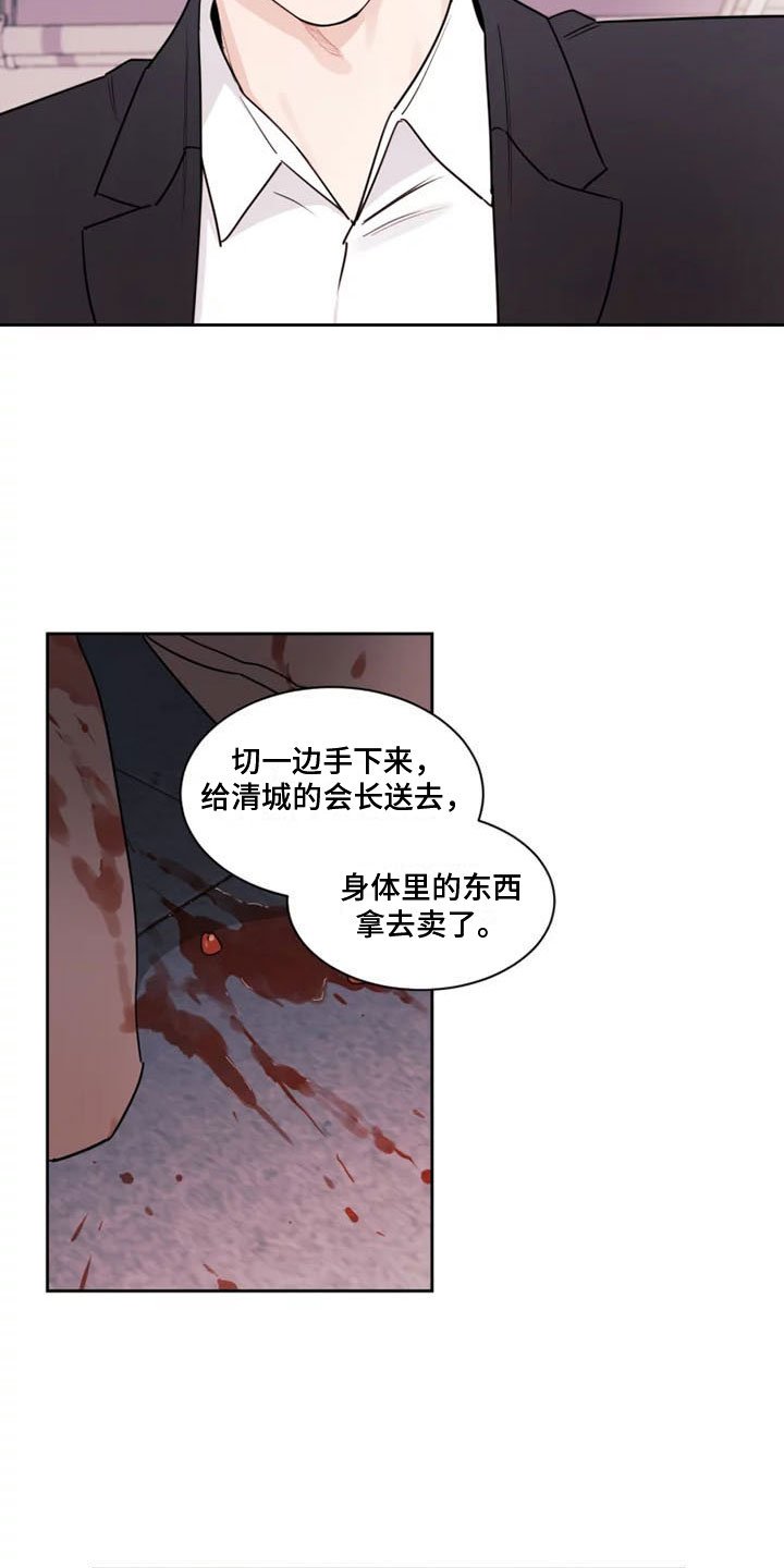 第3章：另一面