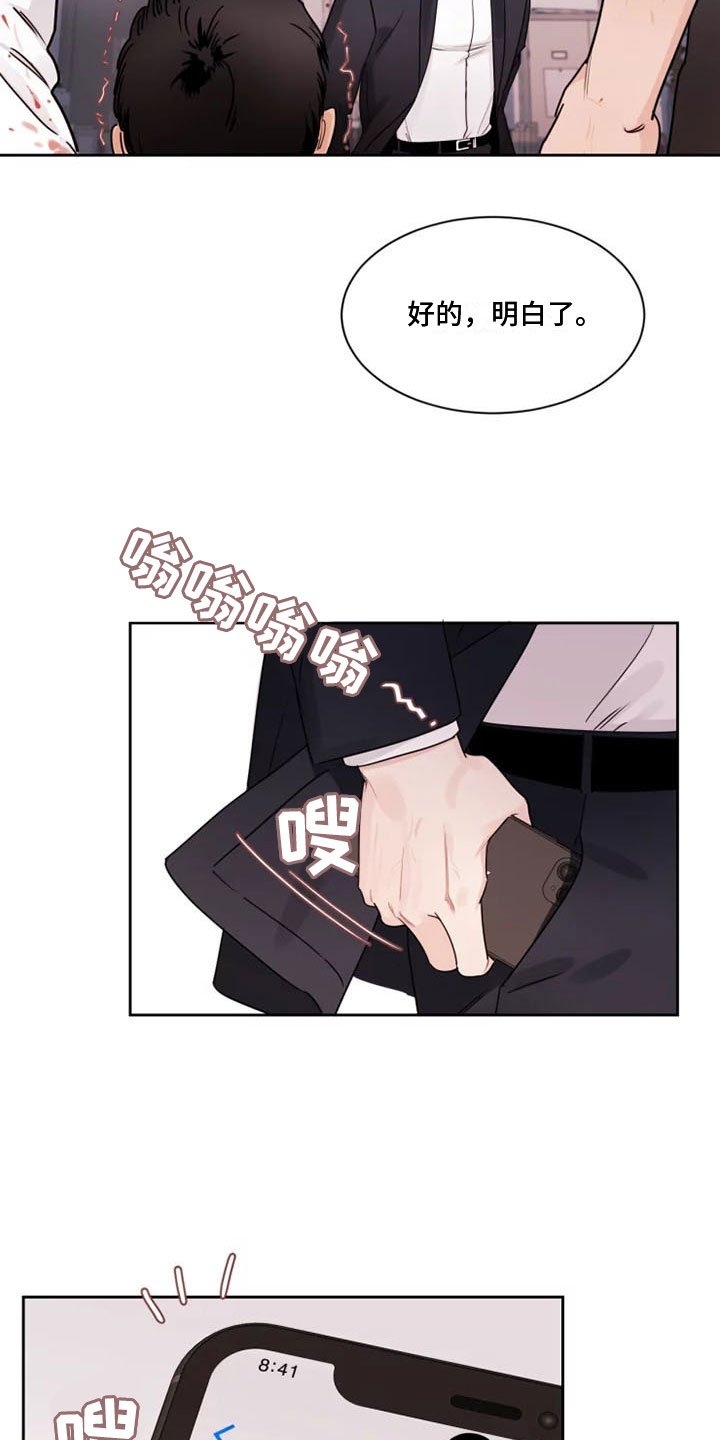 第3章：另一面