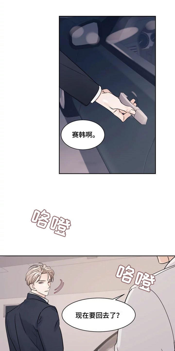 第3章：另一面