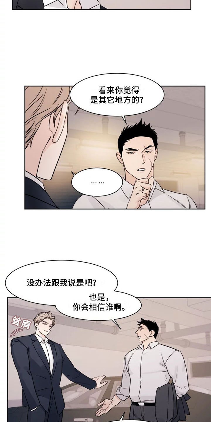 第3章：另一面