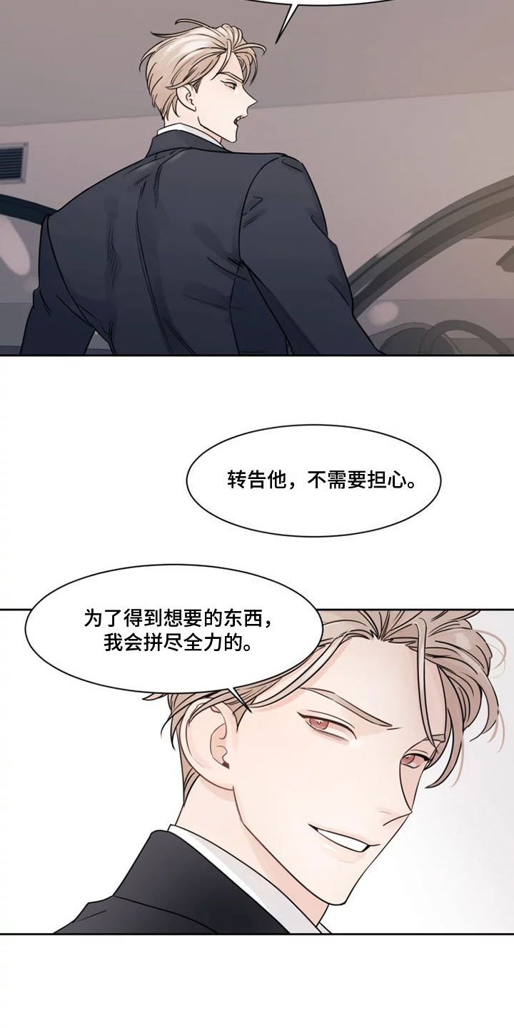 第3章：另一面