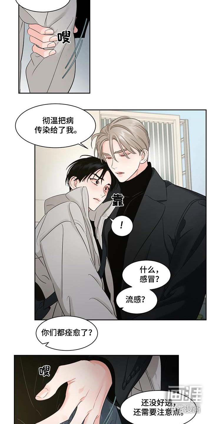 第30章：感冒