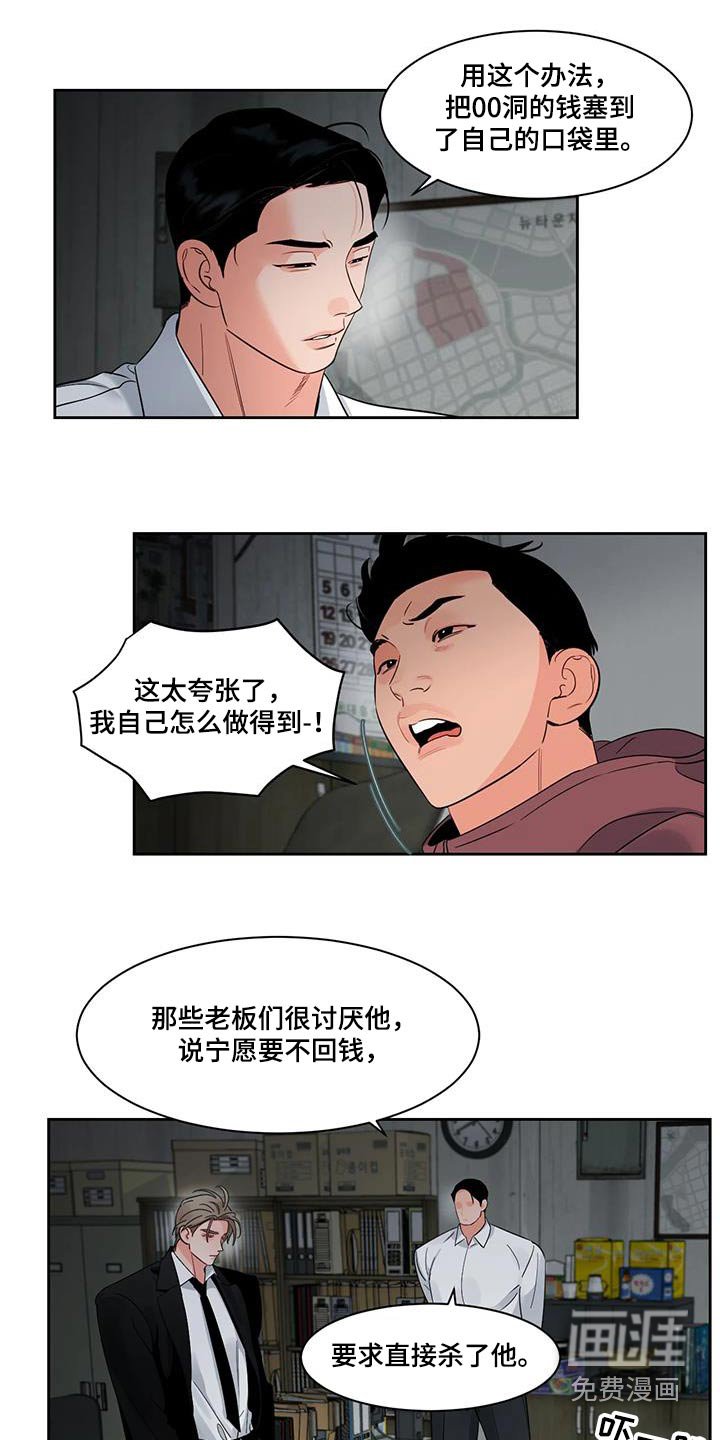 第31章：收账