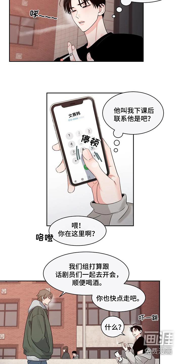 第32章：等一下