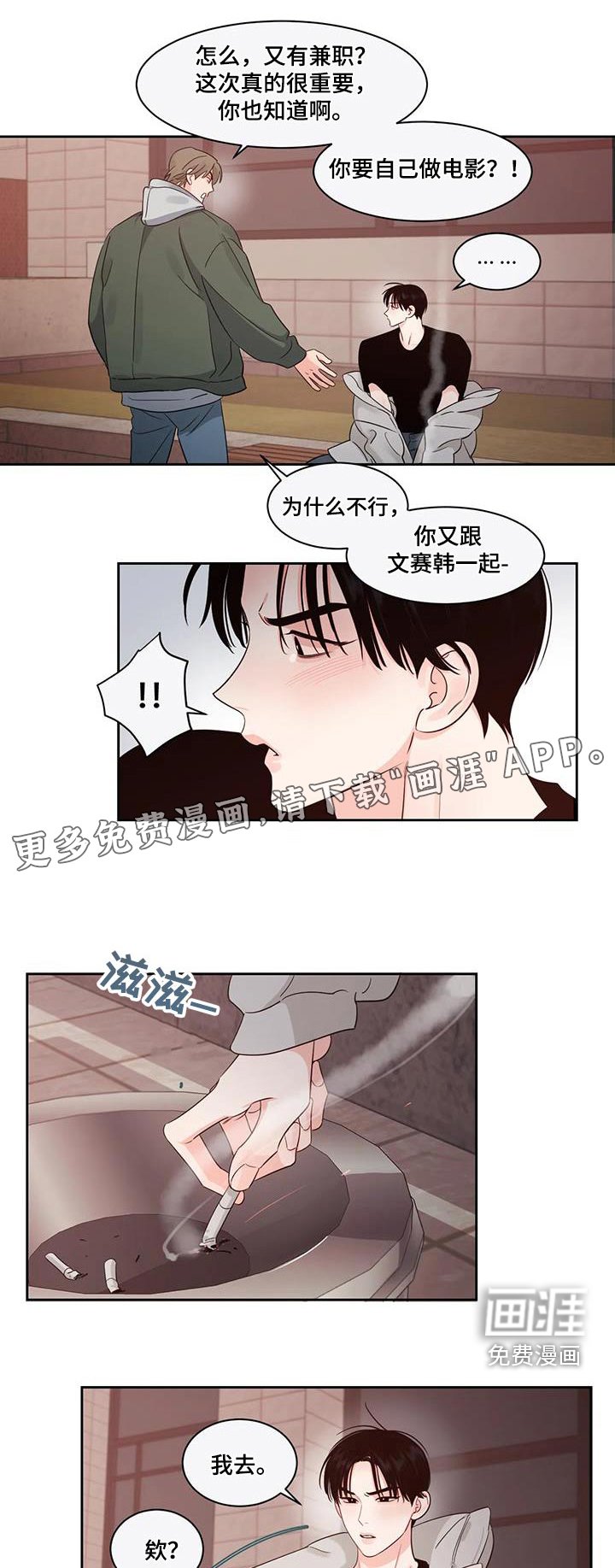 第32章：等一下