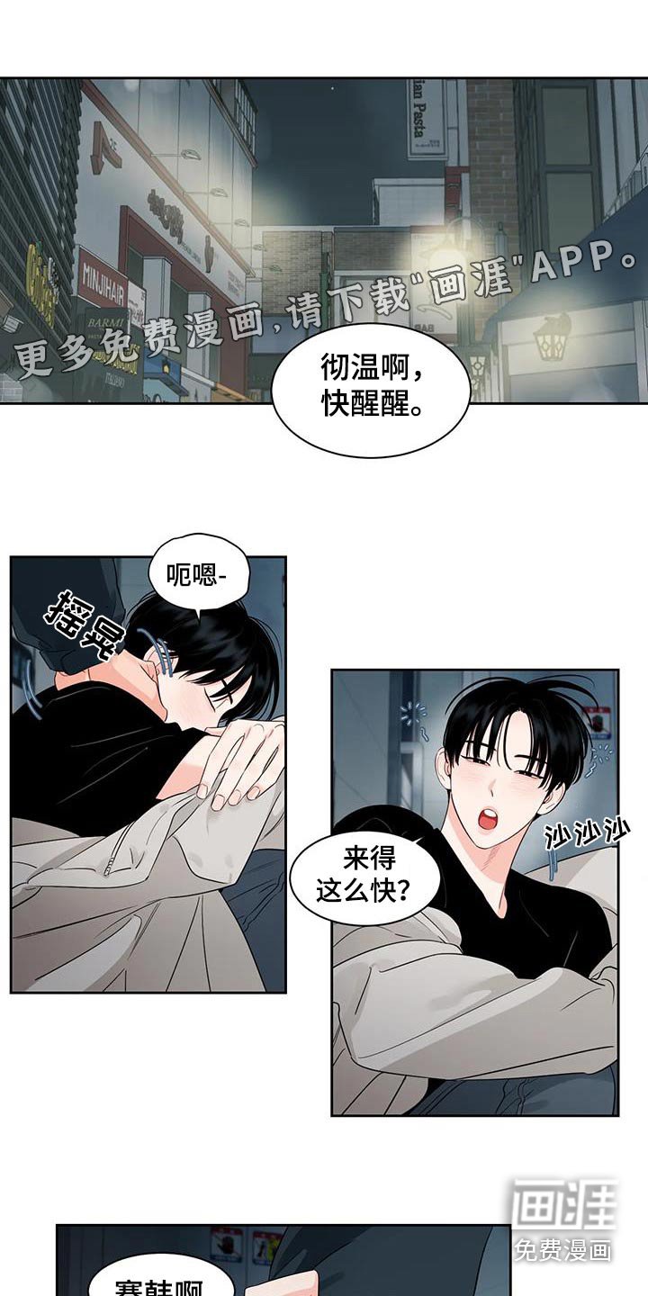 第33章：回家（第一季完结）