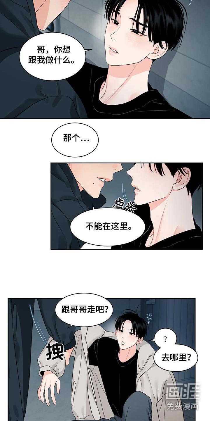 第33章：回家（第一季完结）