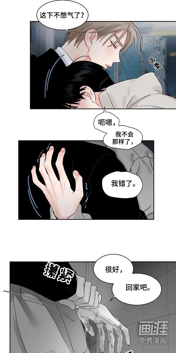 第33章：回家（第一季完结）