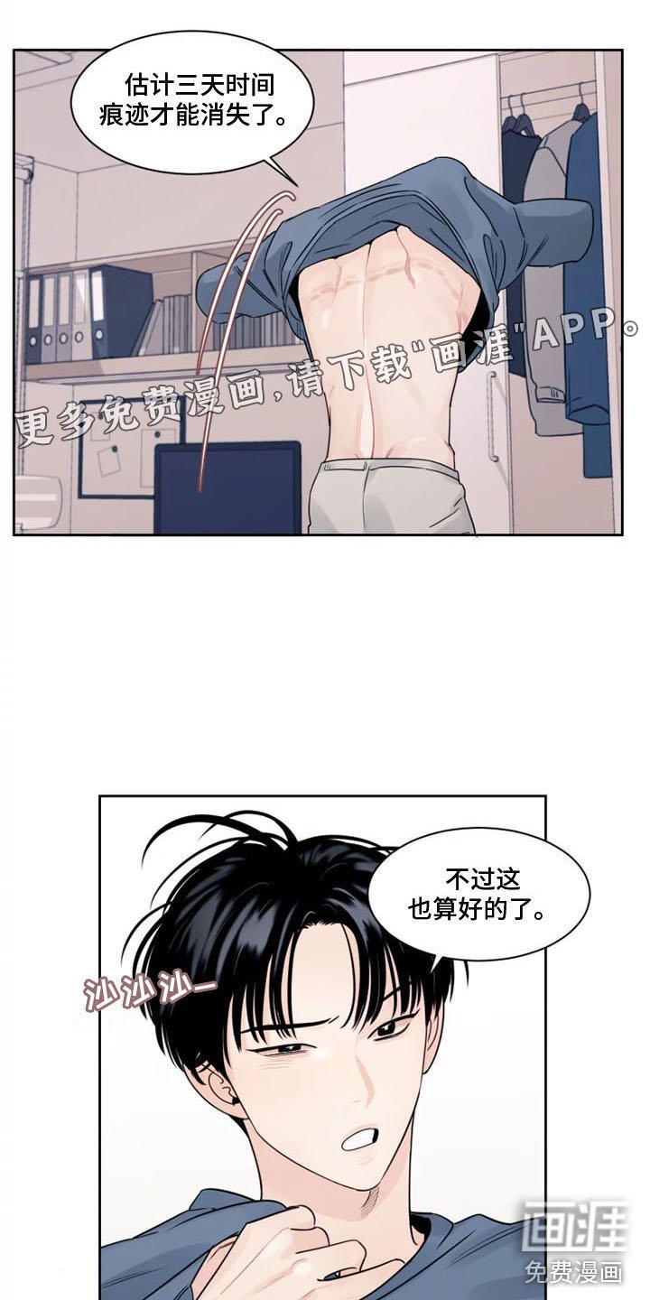 第4章：没有你怎么办