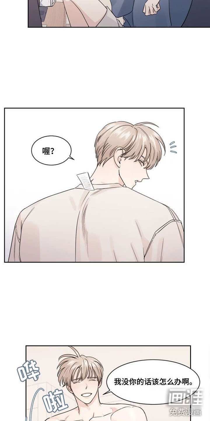 第4章：没有你怎么办