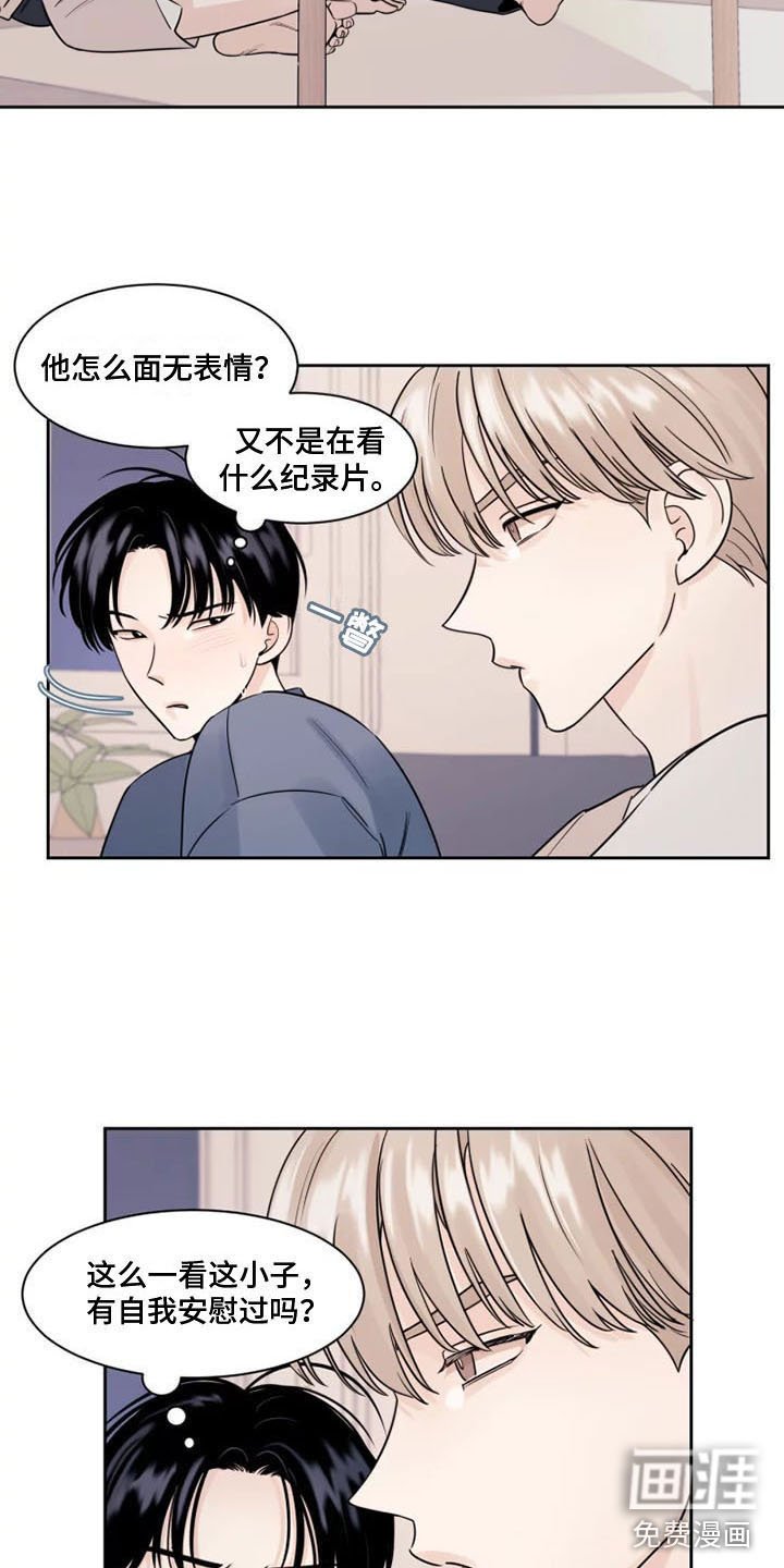 第5章：他的癖好
