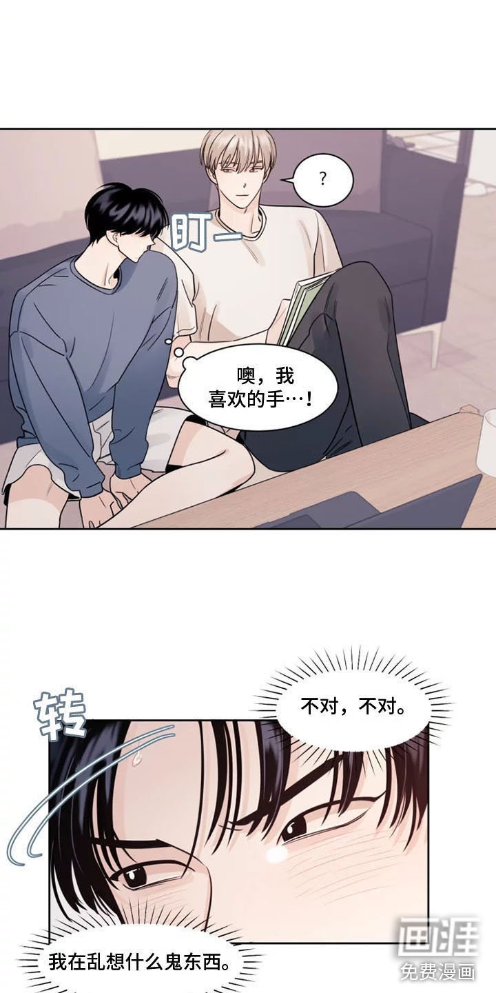 第5章：他的癖好