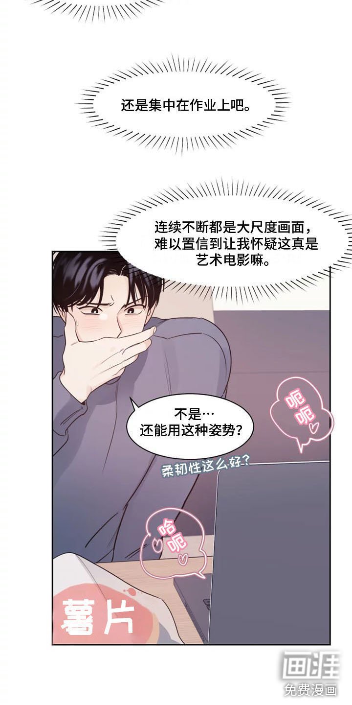 第5章：他的癖好