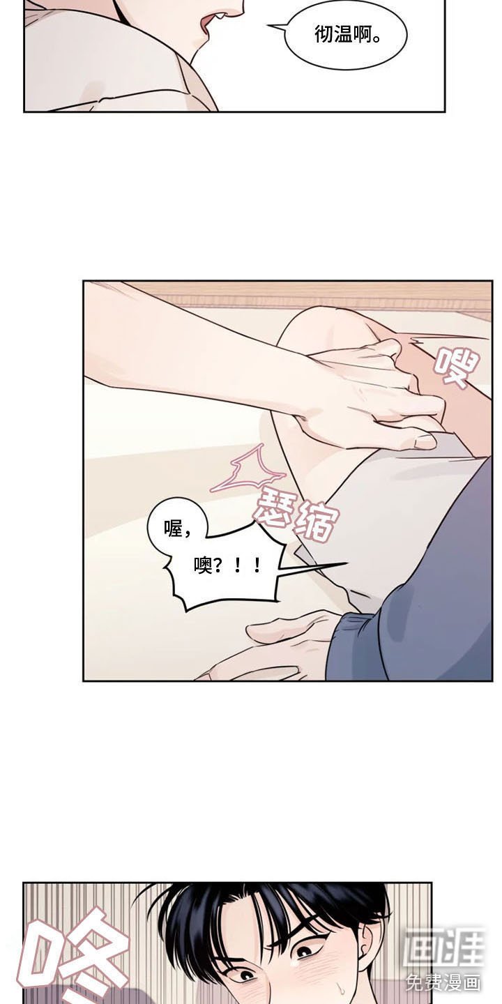 第5章：他的癖好
