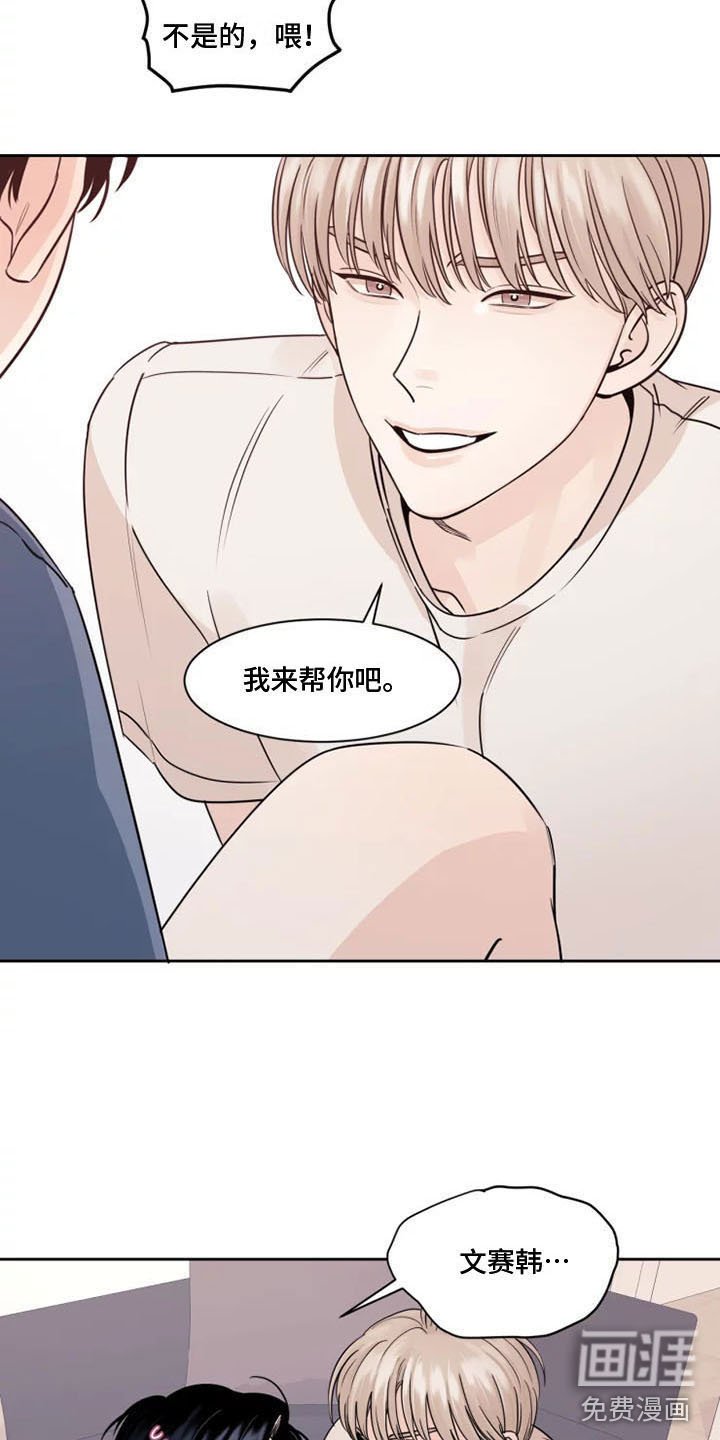 第5章：他的癖好