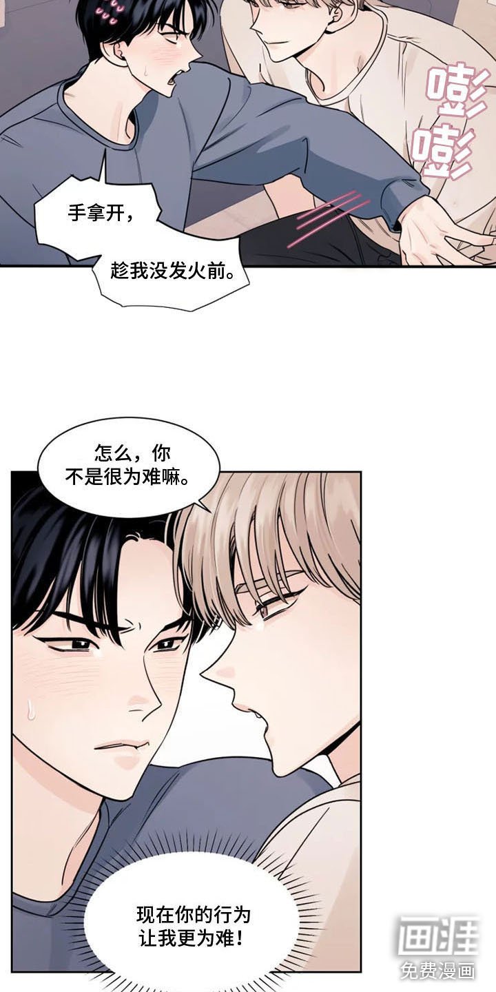 第5章：他的癖好