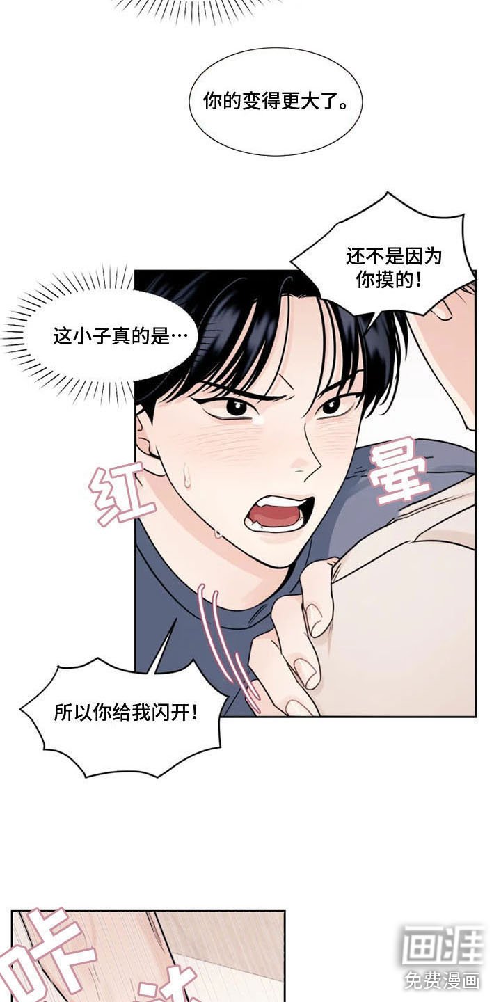 第5章：他的癖好