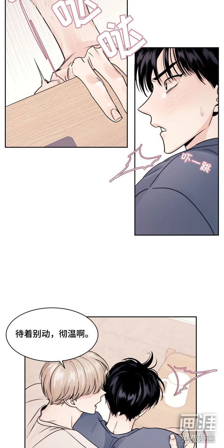 第5章：他的癖好